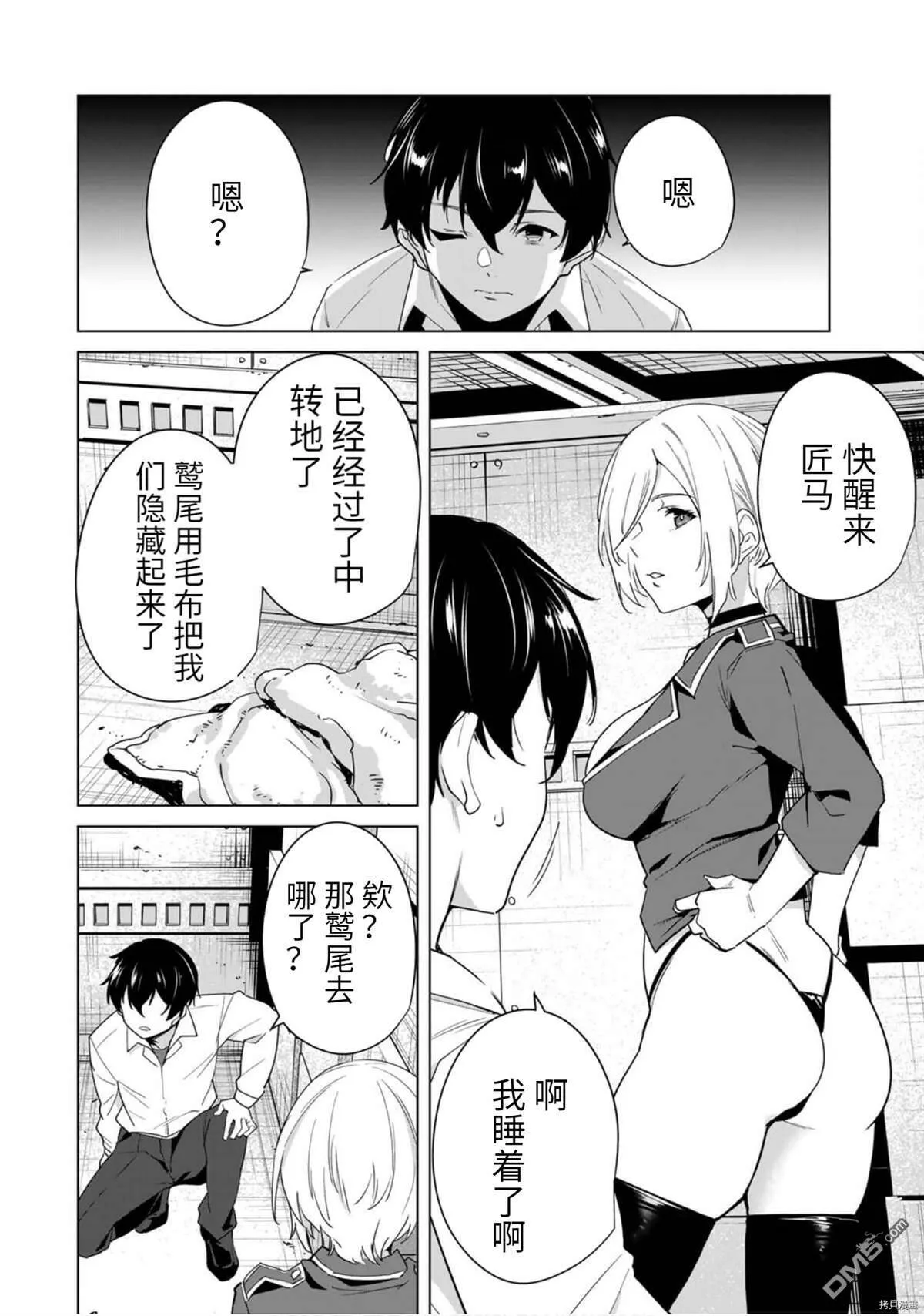 第47话  第16页