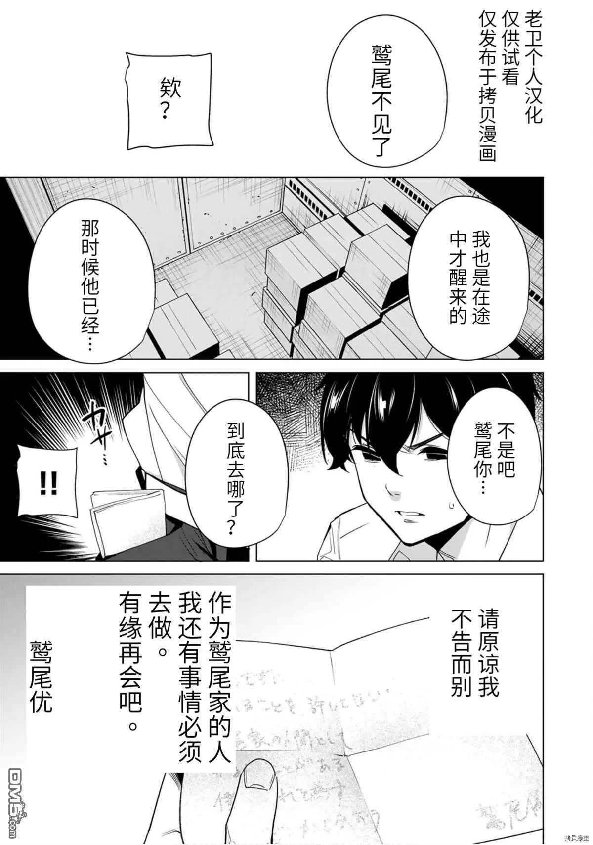 第48话  第3页