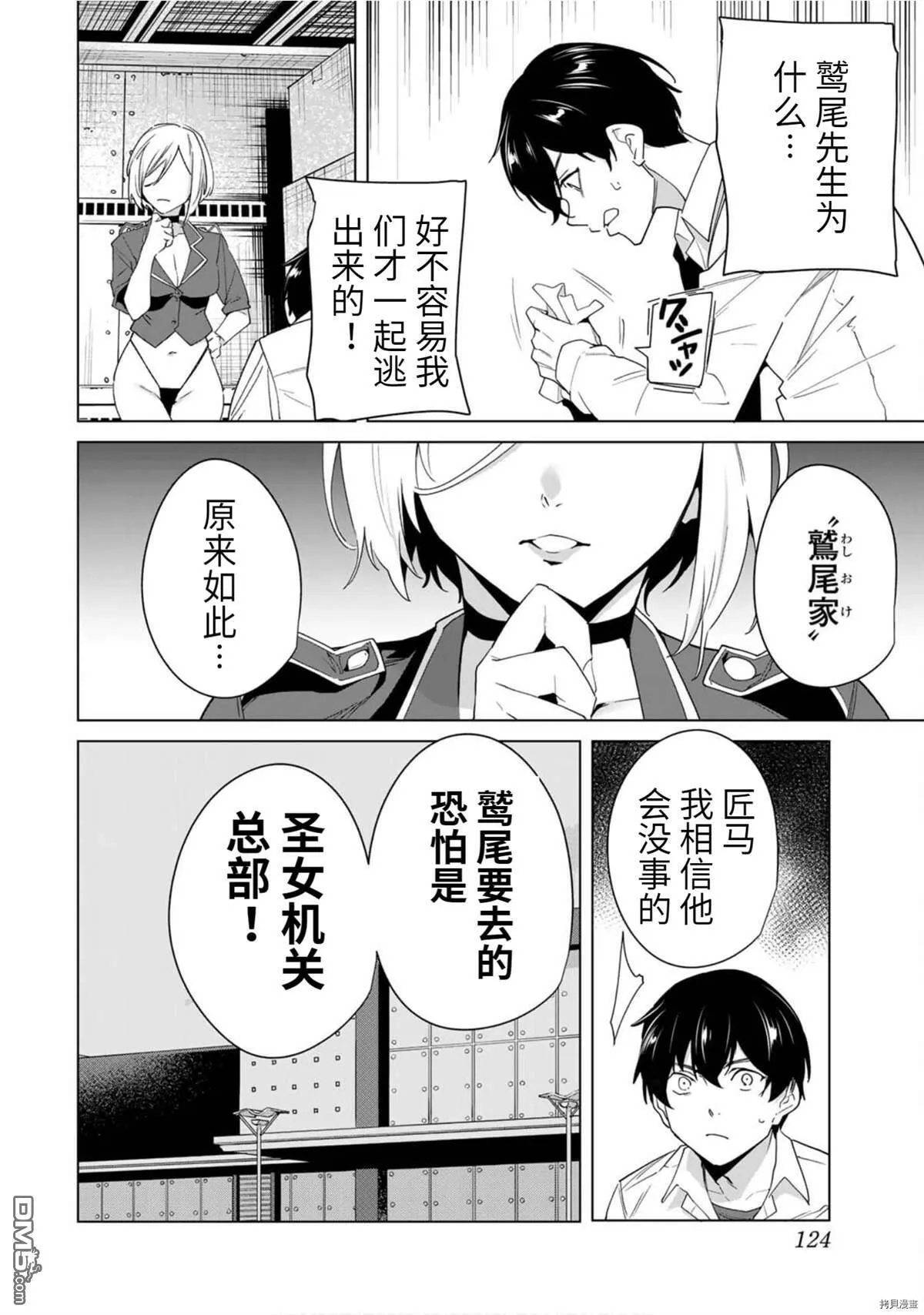 第48话  第4页
