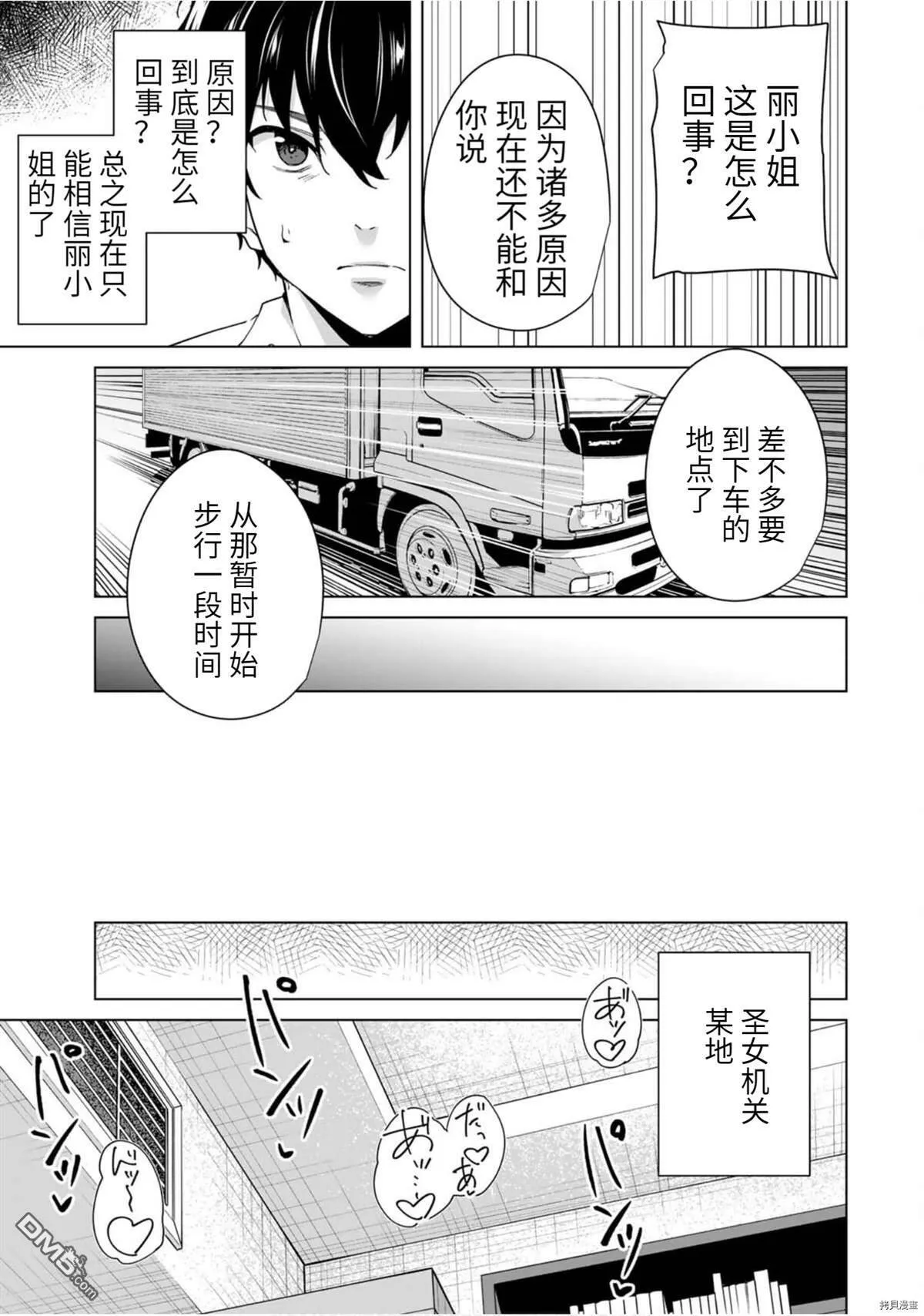 第48话  第5页