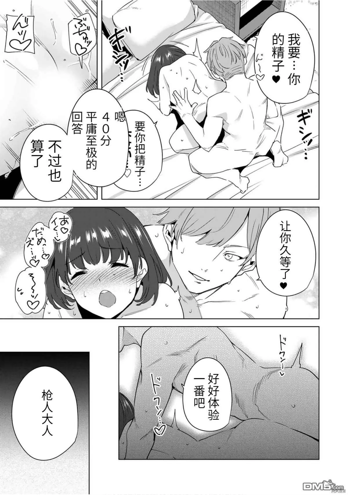 第48话  第7页