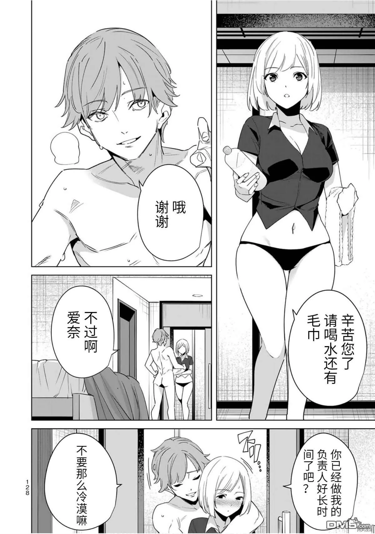 第48话  第8页