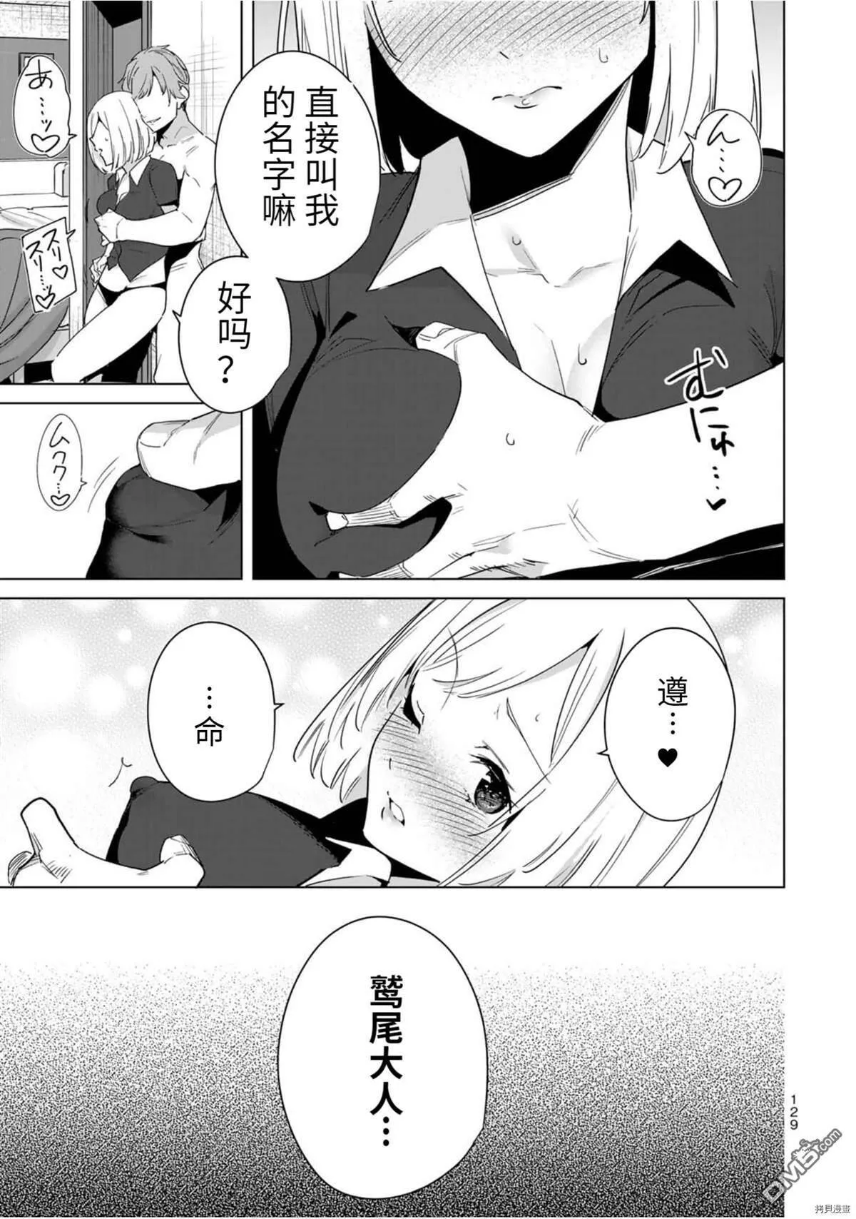 第48话  第9页