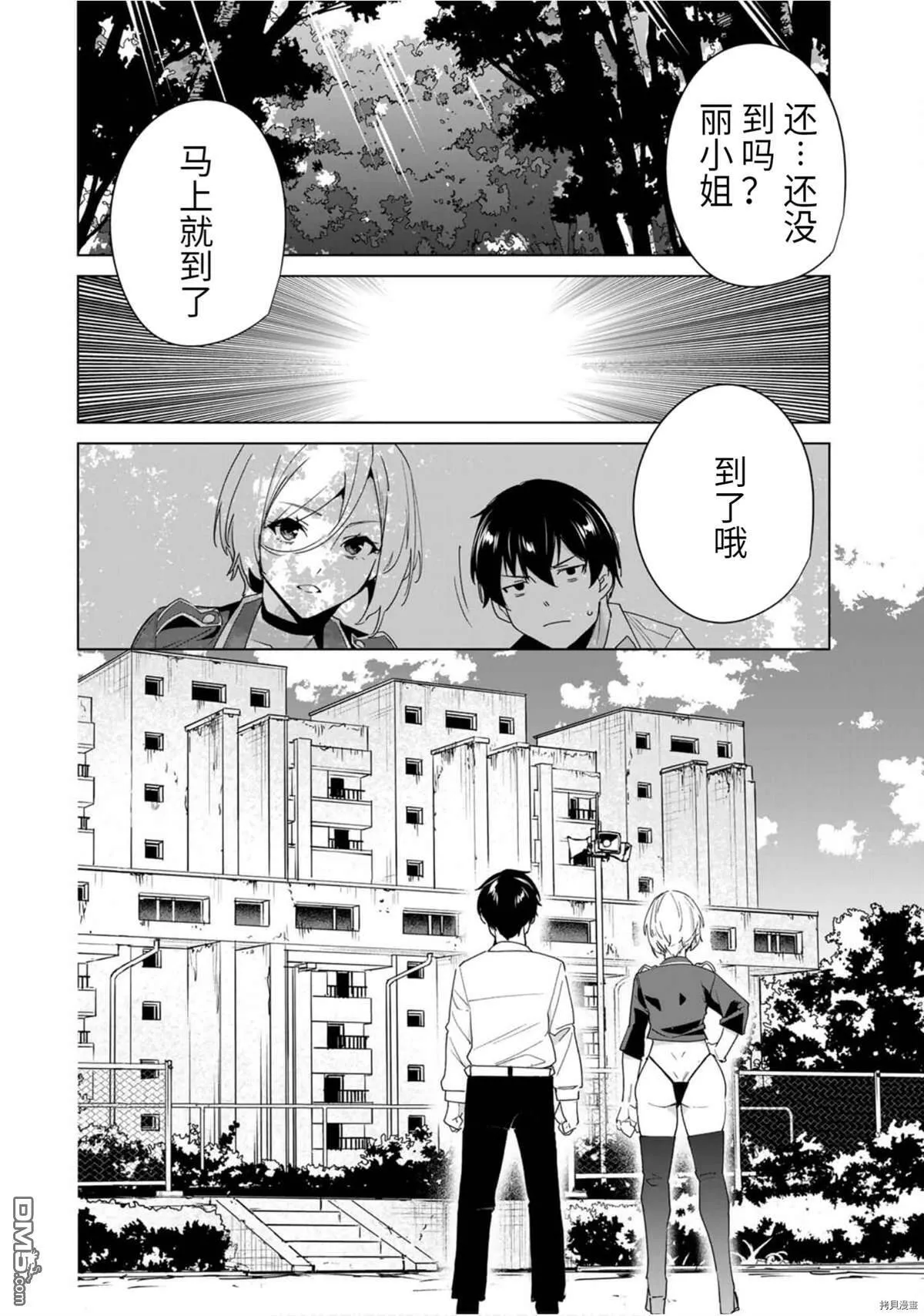 第48话  第10页