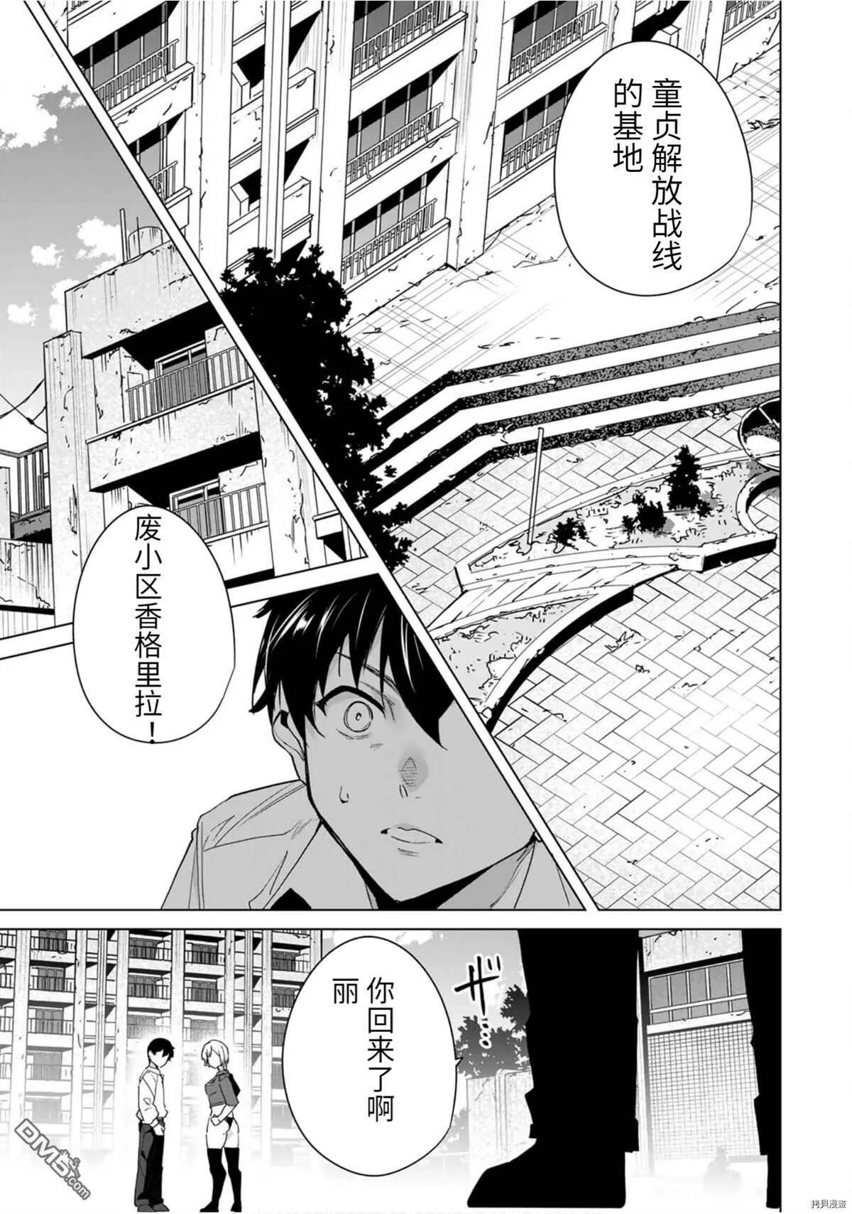第48话  第11页