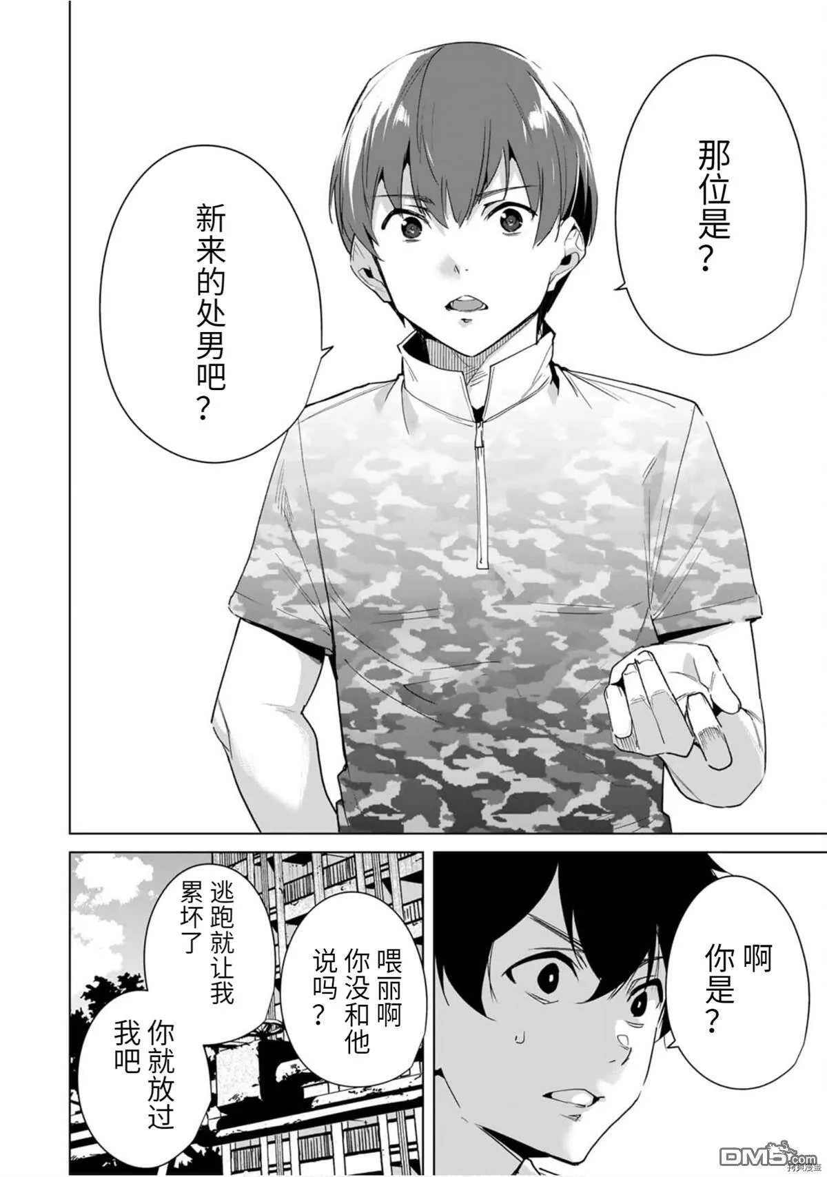 第48话  第12页