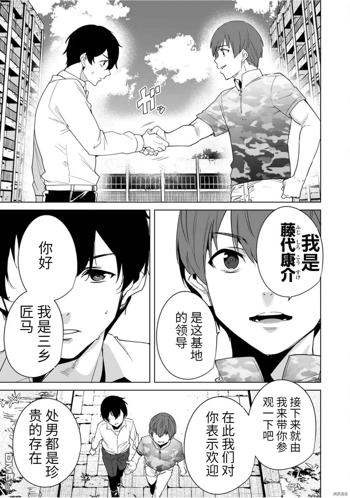 第48话  第13页