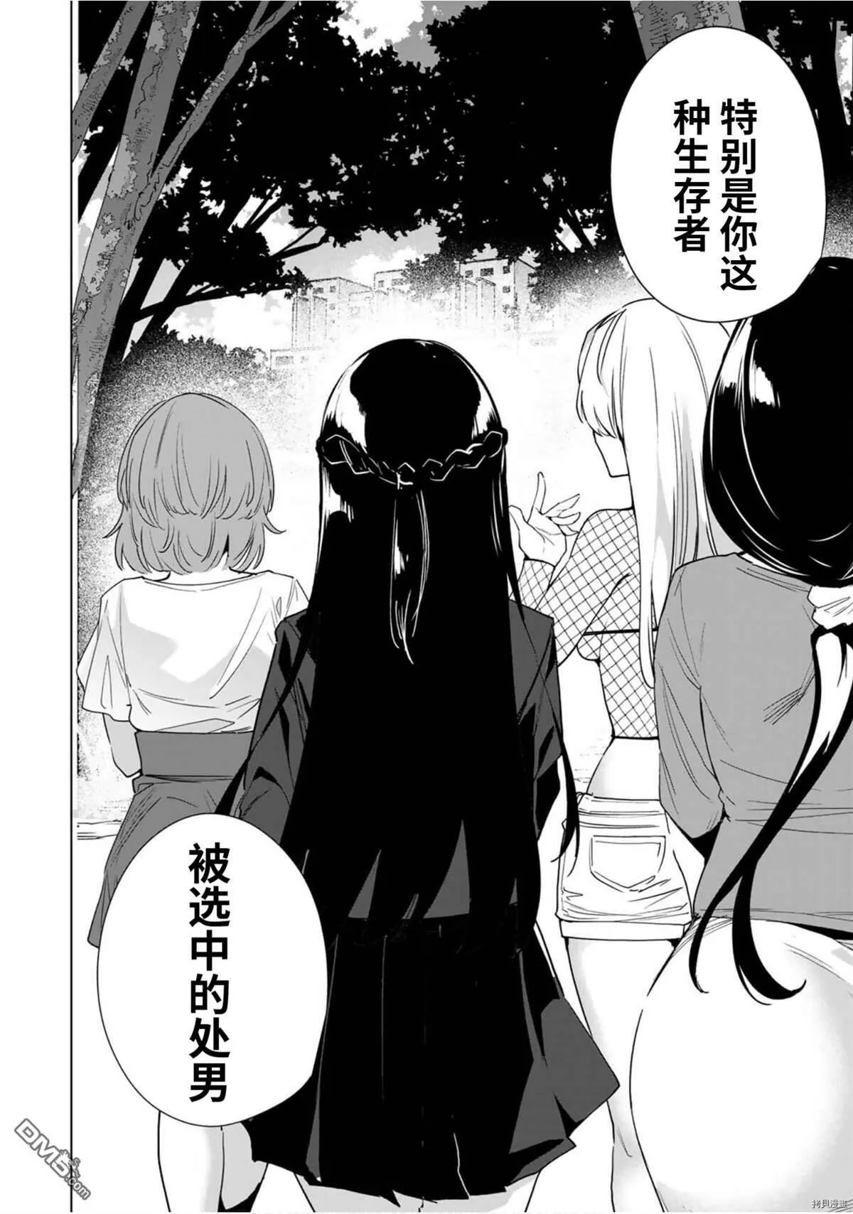 第48话  第14页