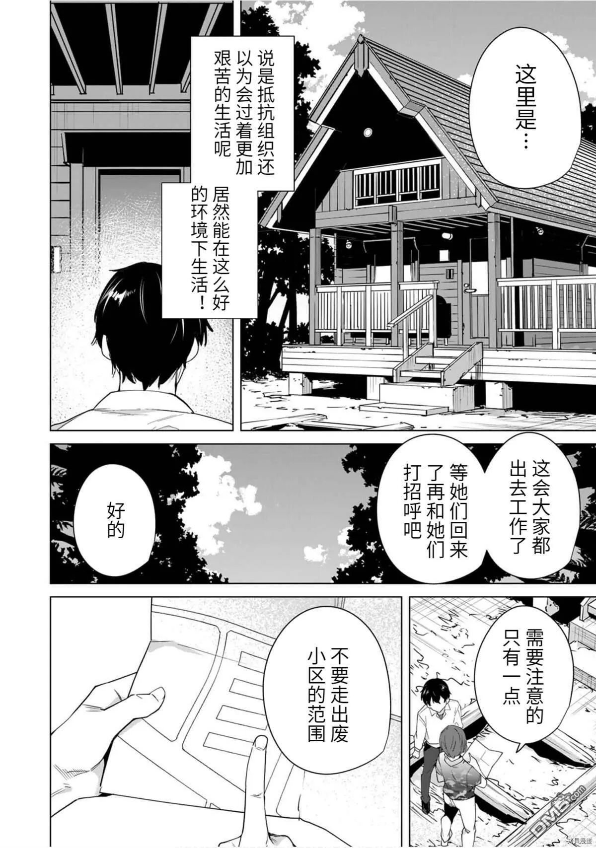 第49话  第2页