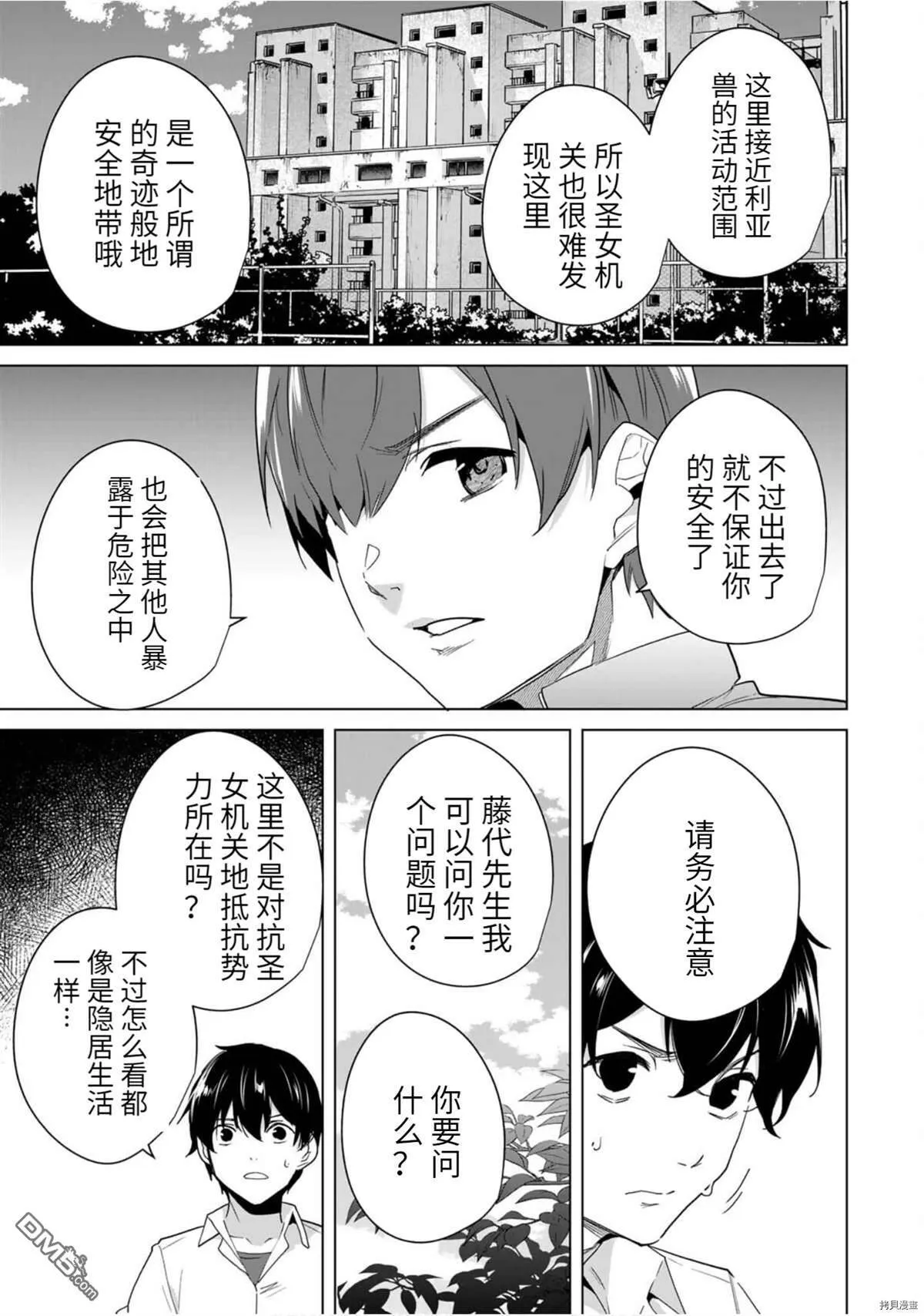 第49话  第3页