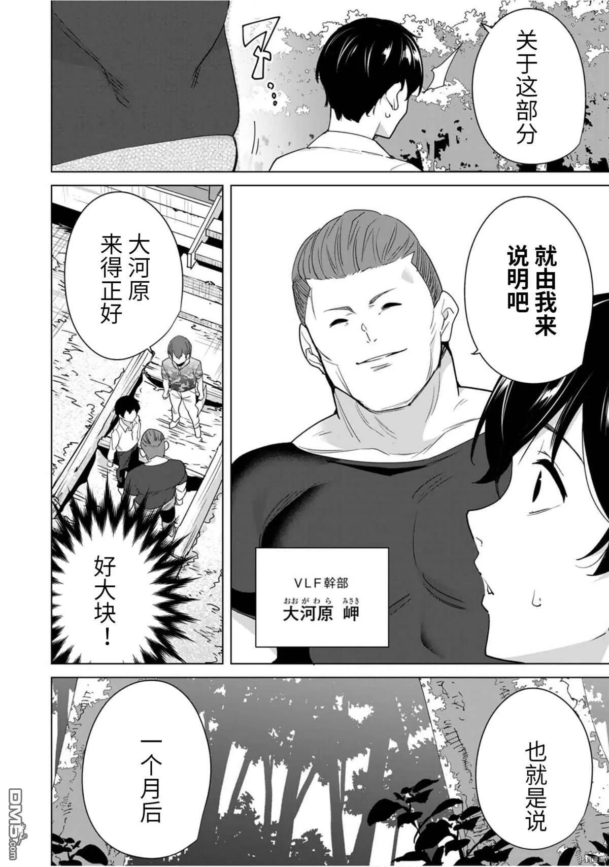 第49话  第4页