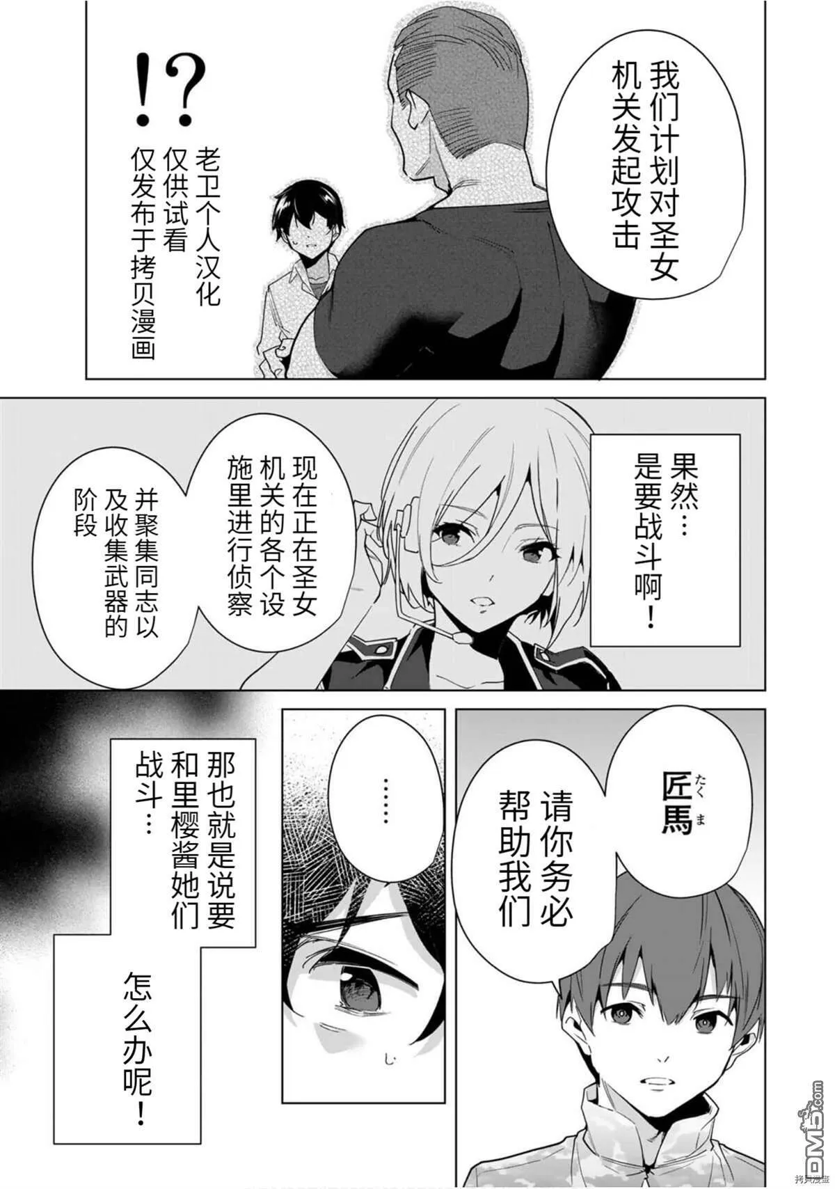 第49话  第5页