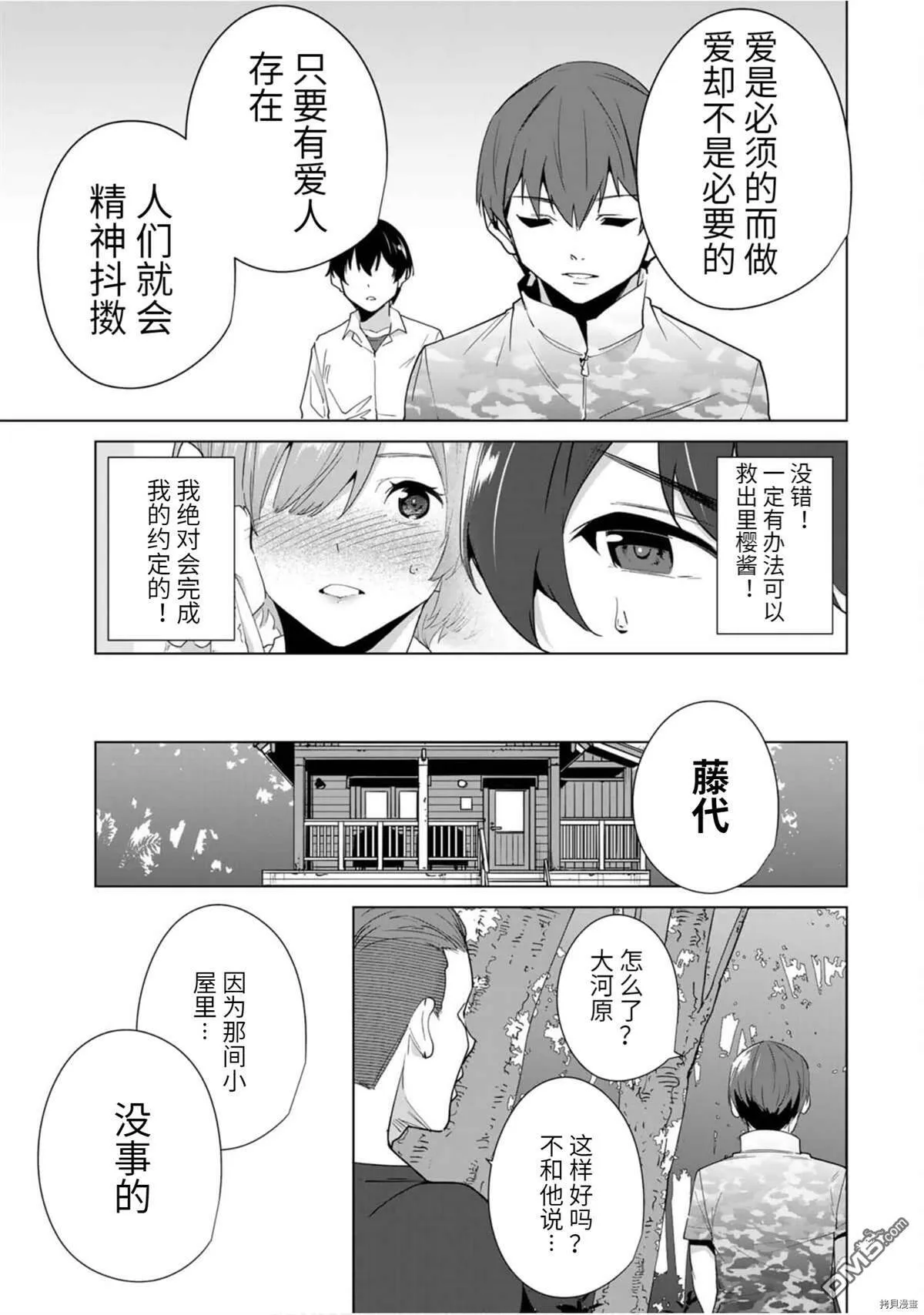 第49话  第7页