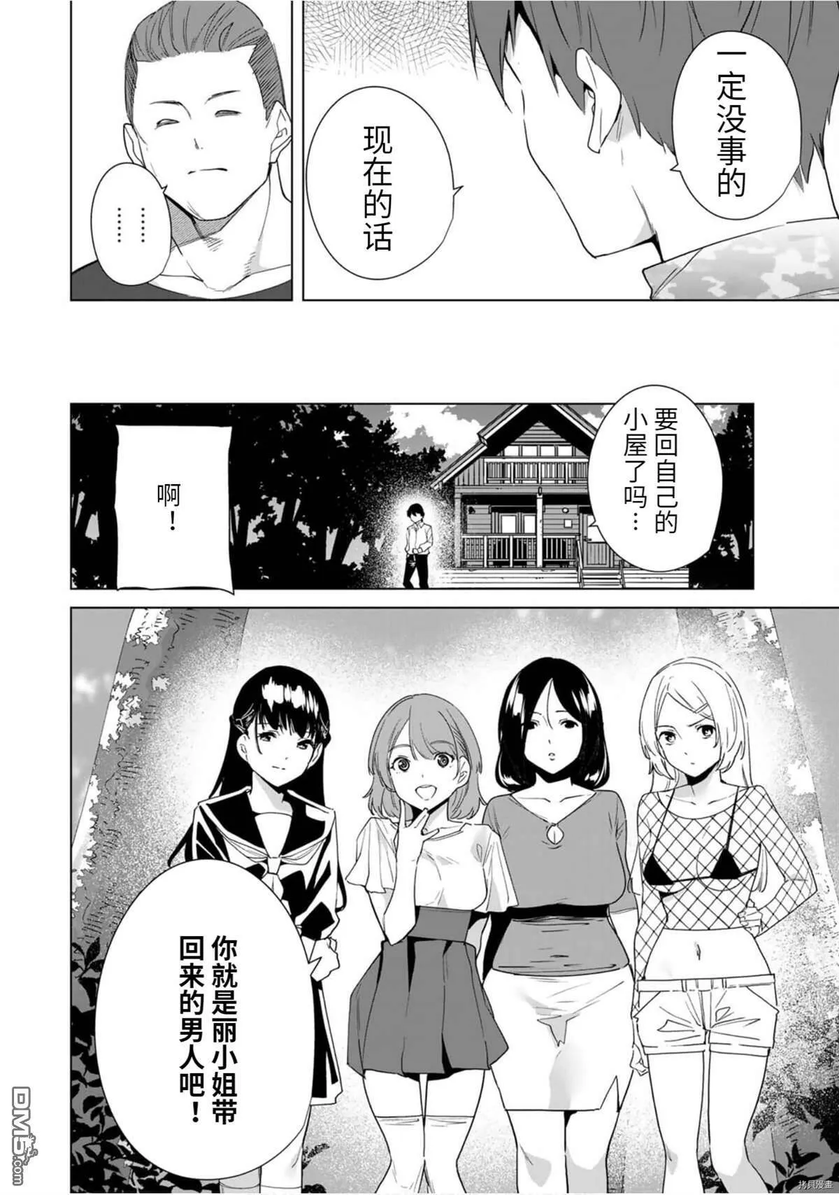 第49话  第8页