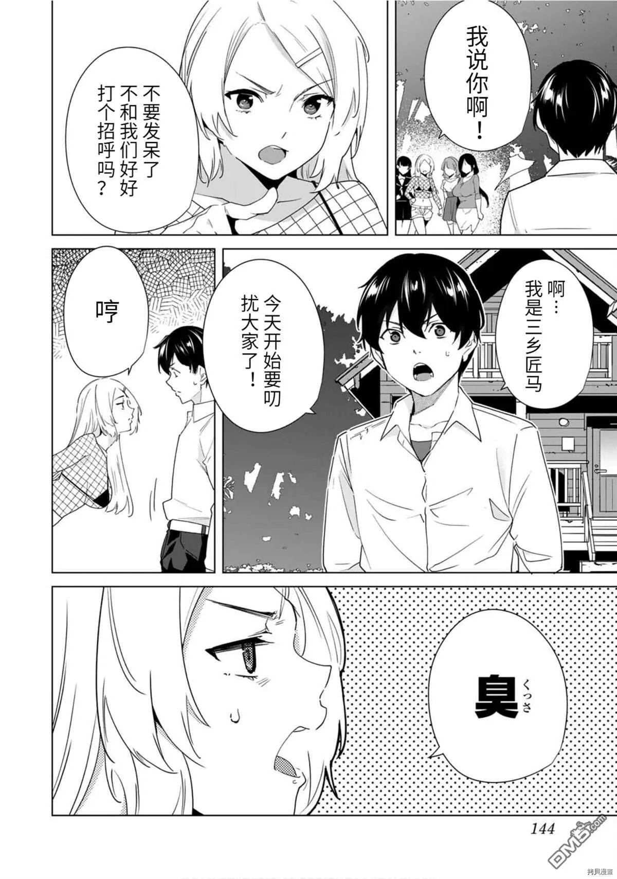 第49话  第10页