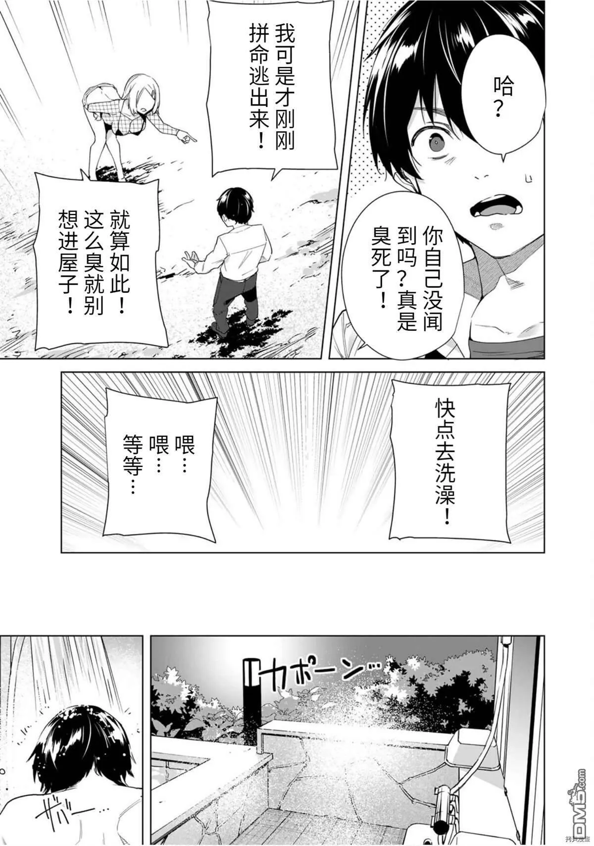 第49话  第11页