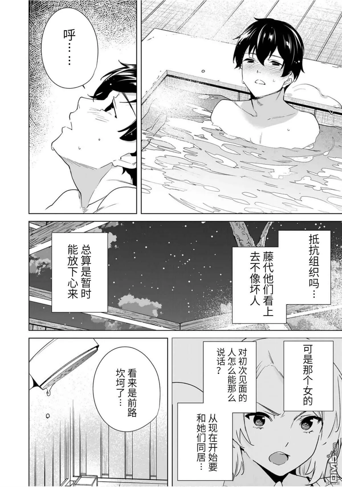 第49话  第12页