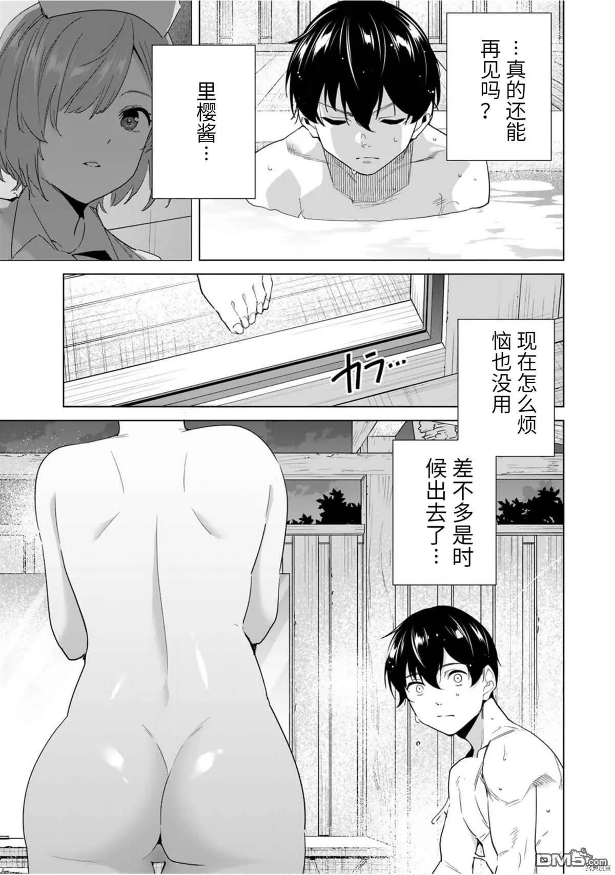 第49话  第13页