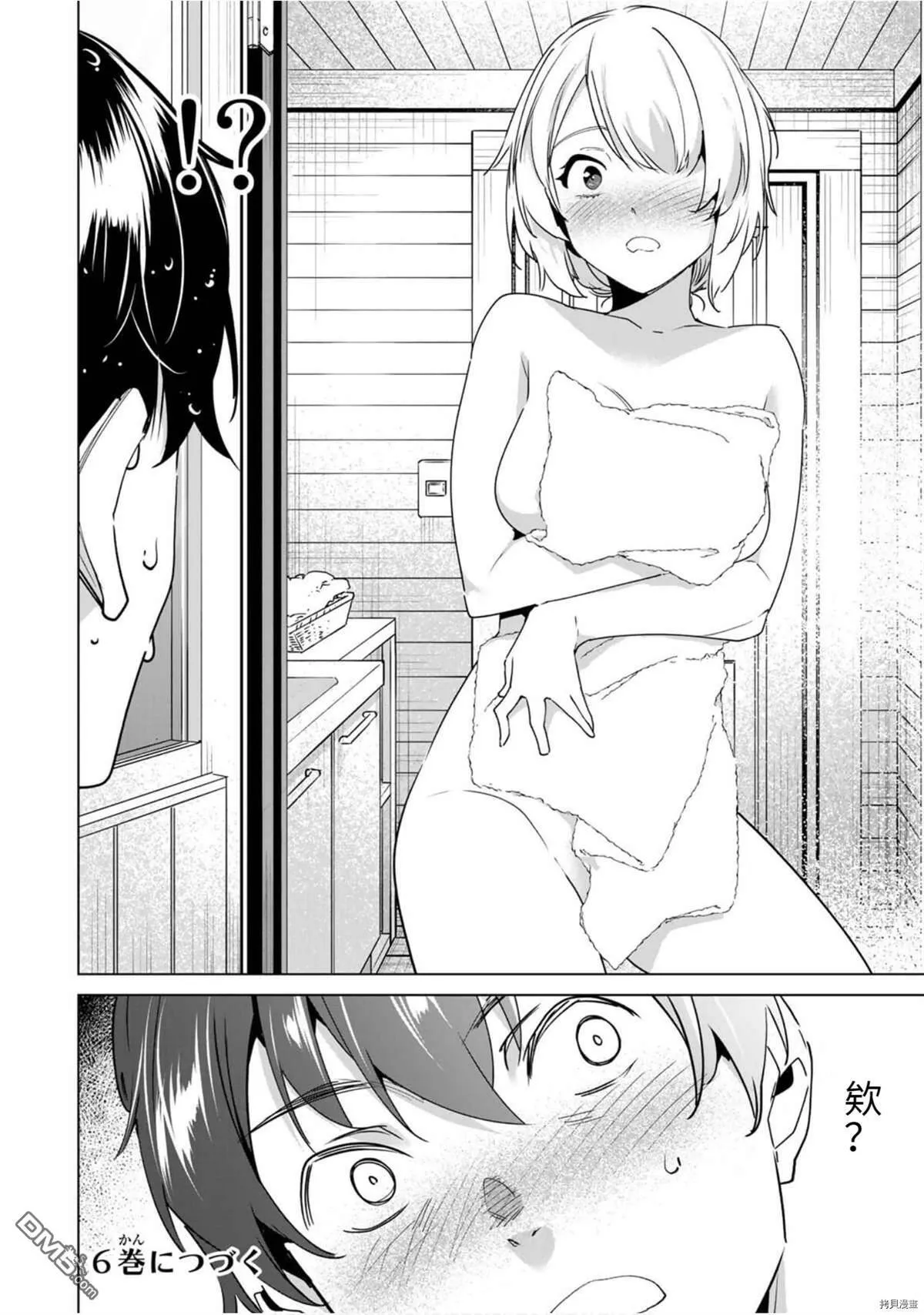 第49话  第14页
