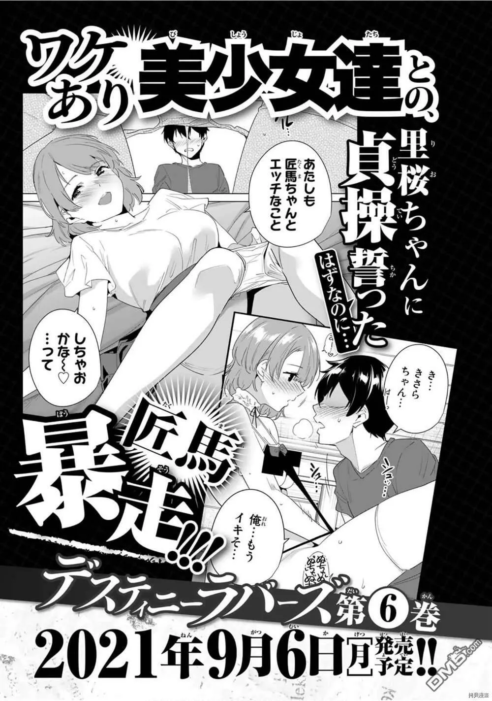 第49.5话  第10页