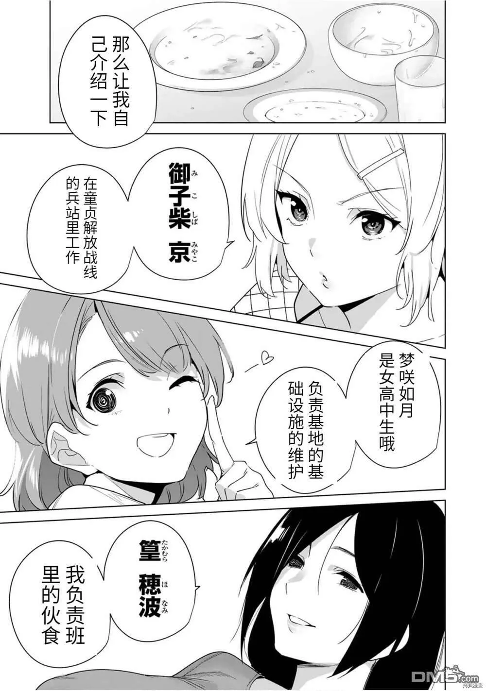 第50话  第6页