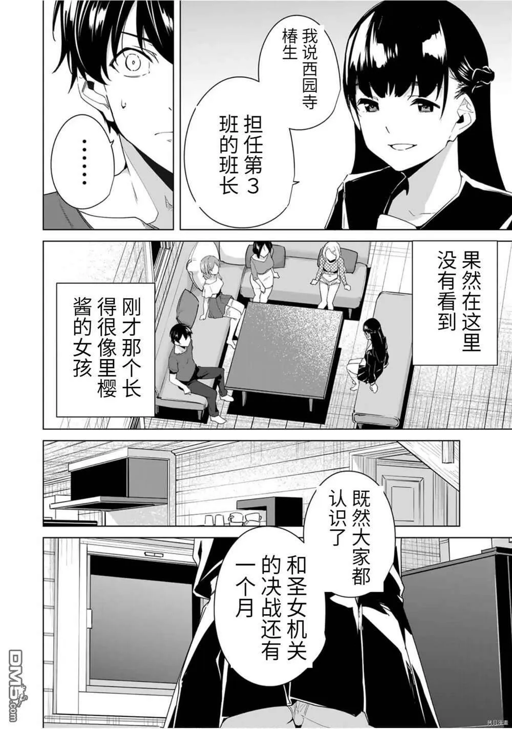 第50话  第7页