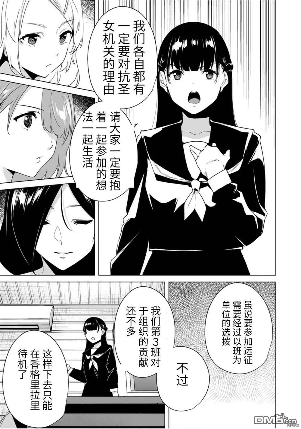 第50话  第8页