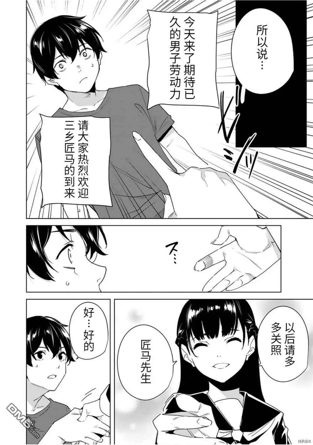 第50话  第9页