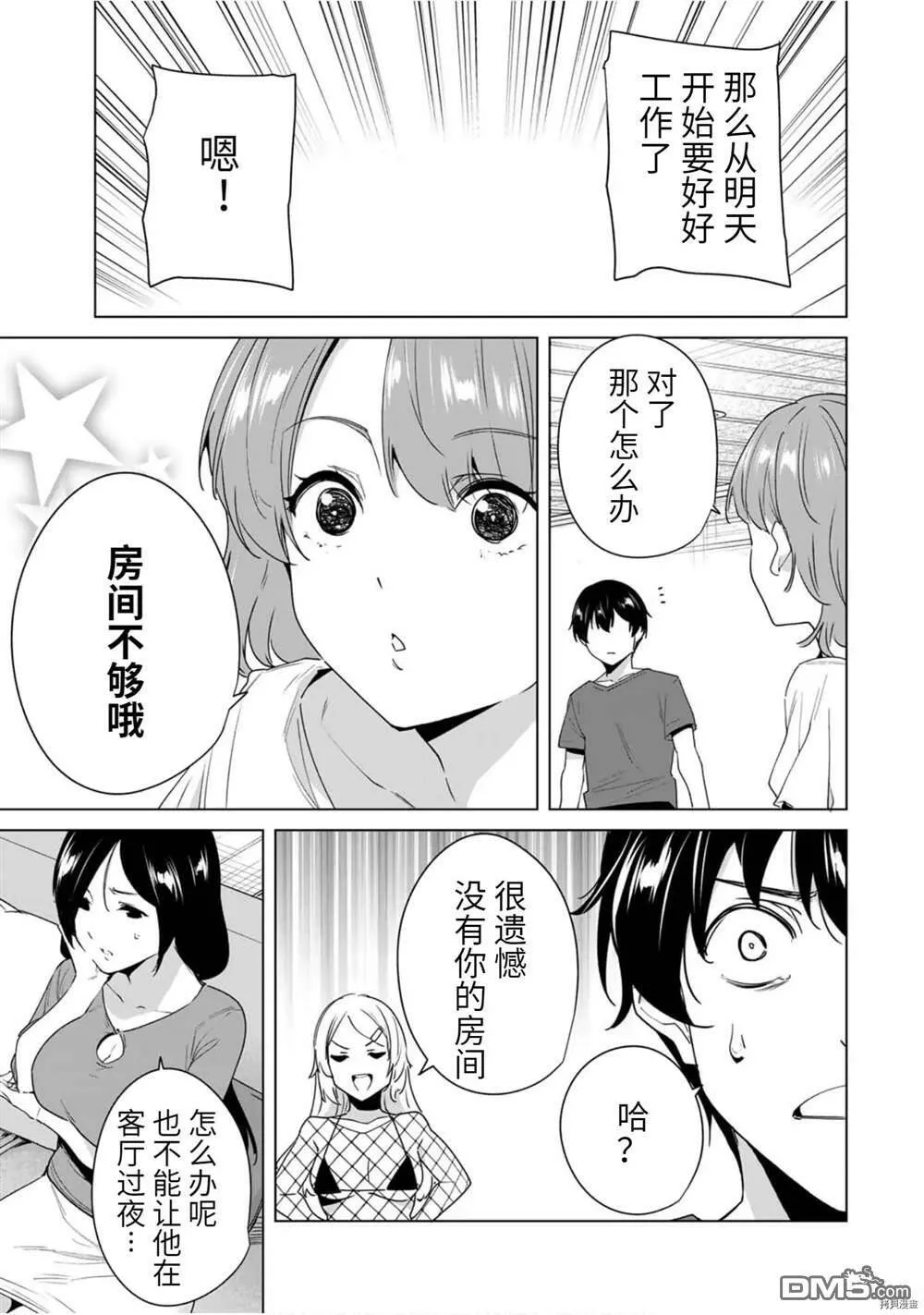 第50话  第10页