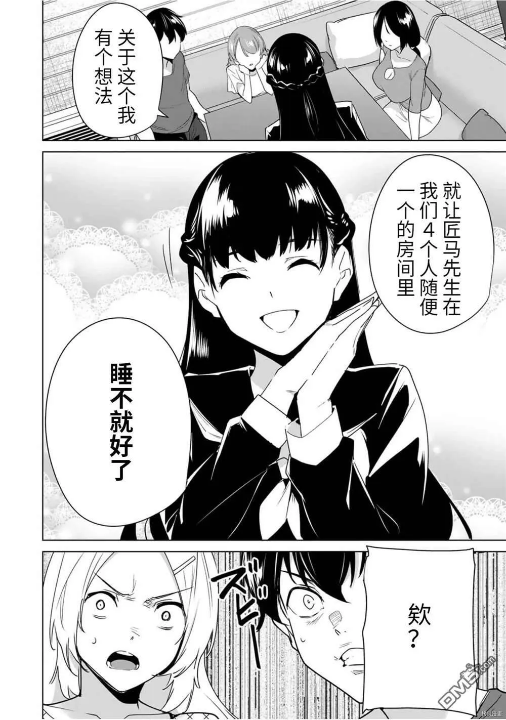 第50话  第11页
