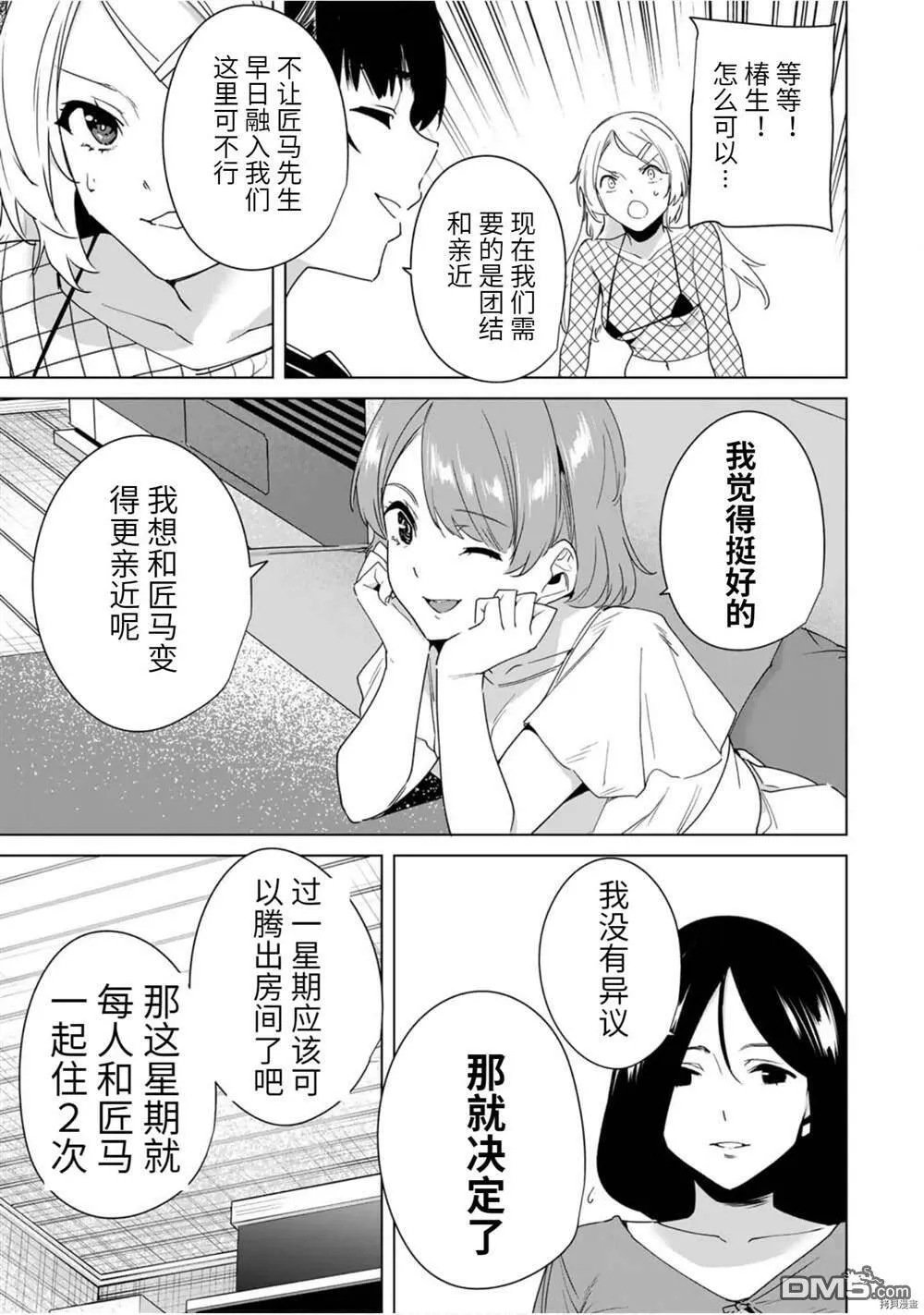 第50话  第12页