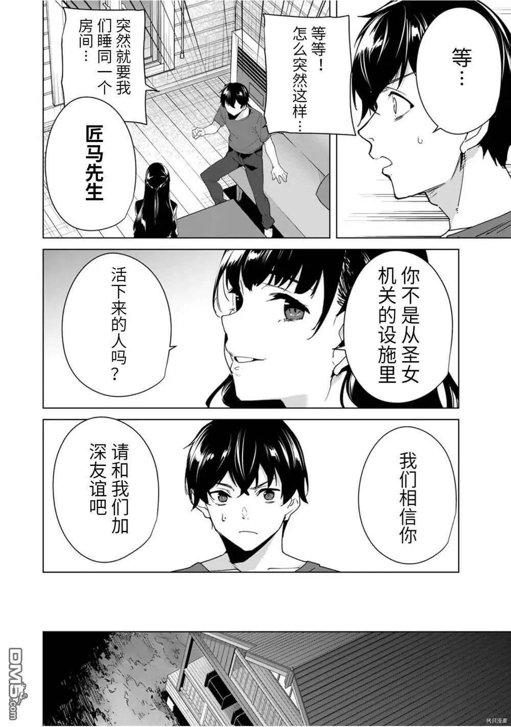 第50话  第13页