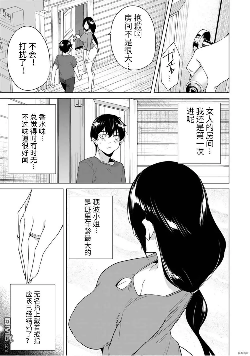 第50话  第14页