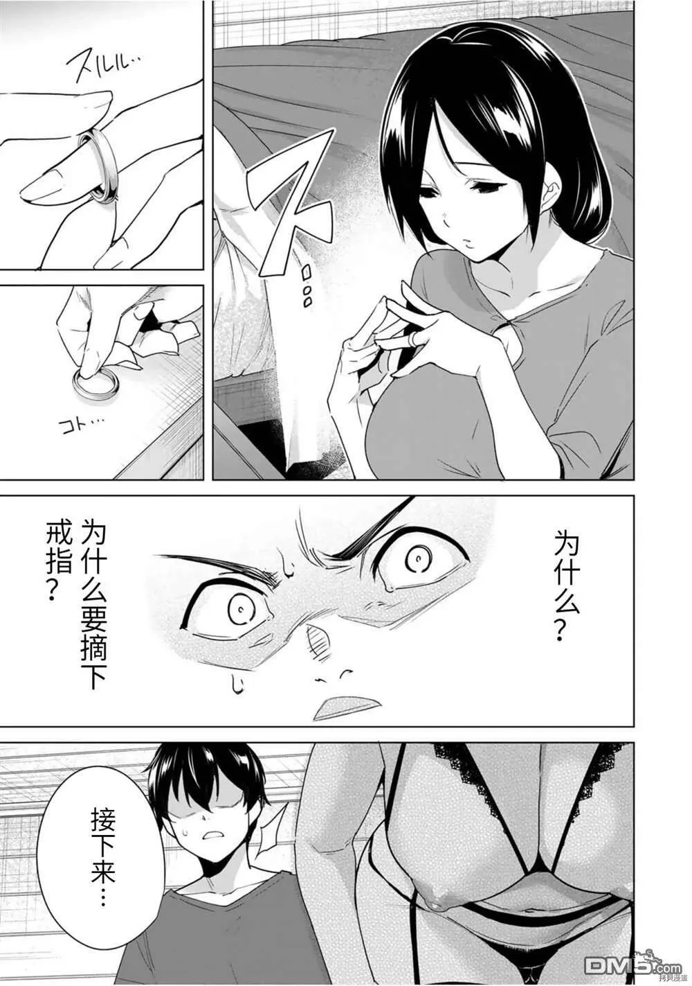 第50话  第16页