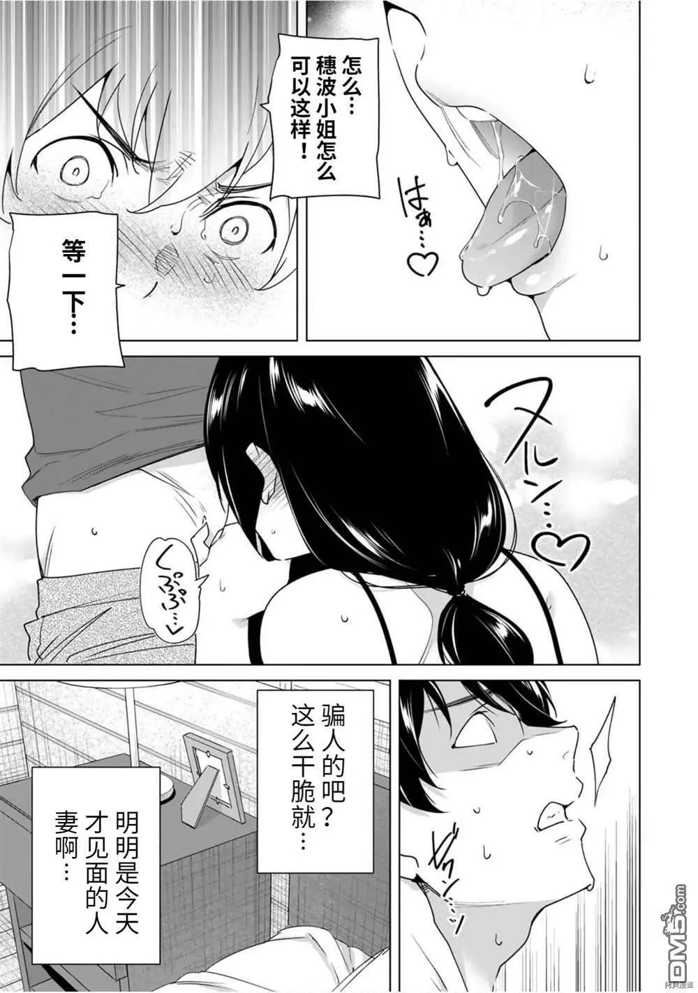 第51话  第3页