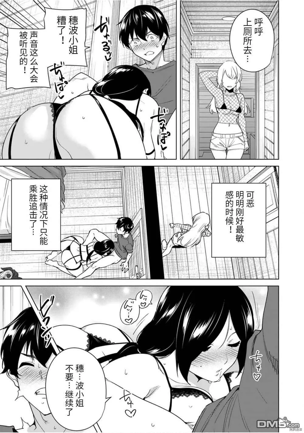 第51话  第7页