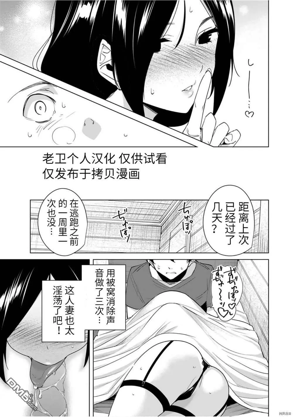 第51话  第9页