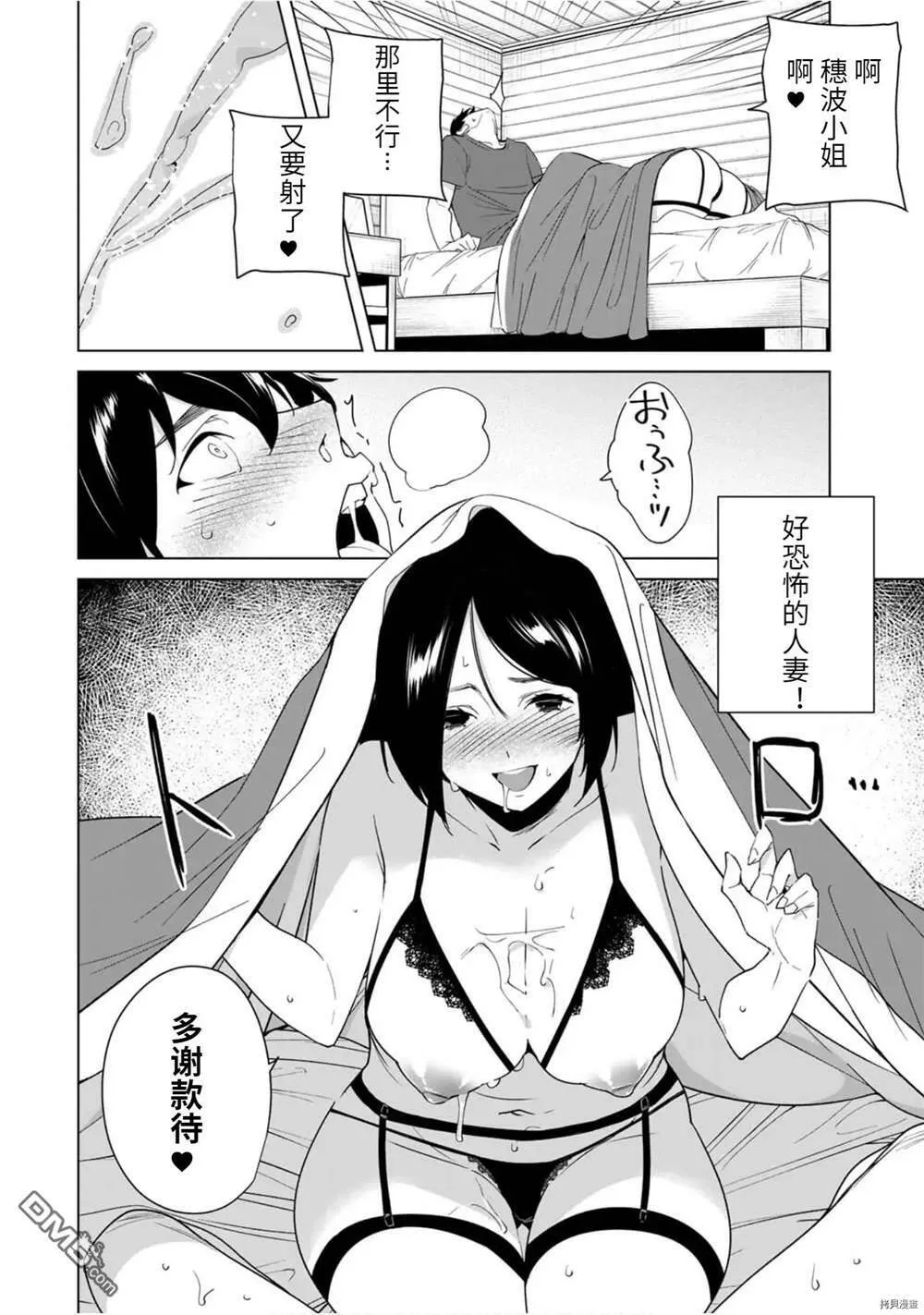 第51话  第10页