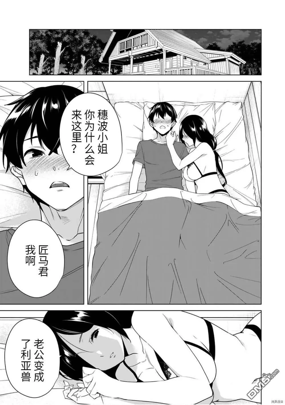 第51话  第11页