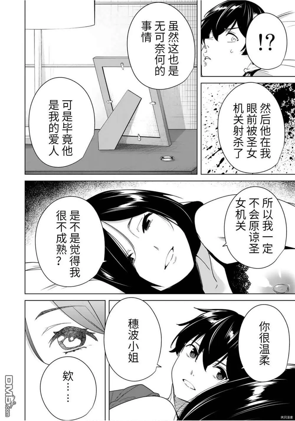 第51话  第12页