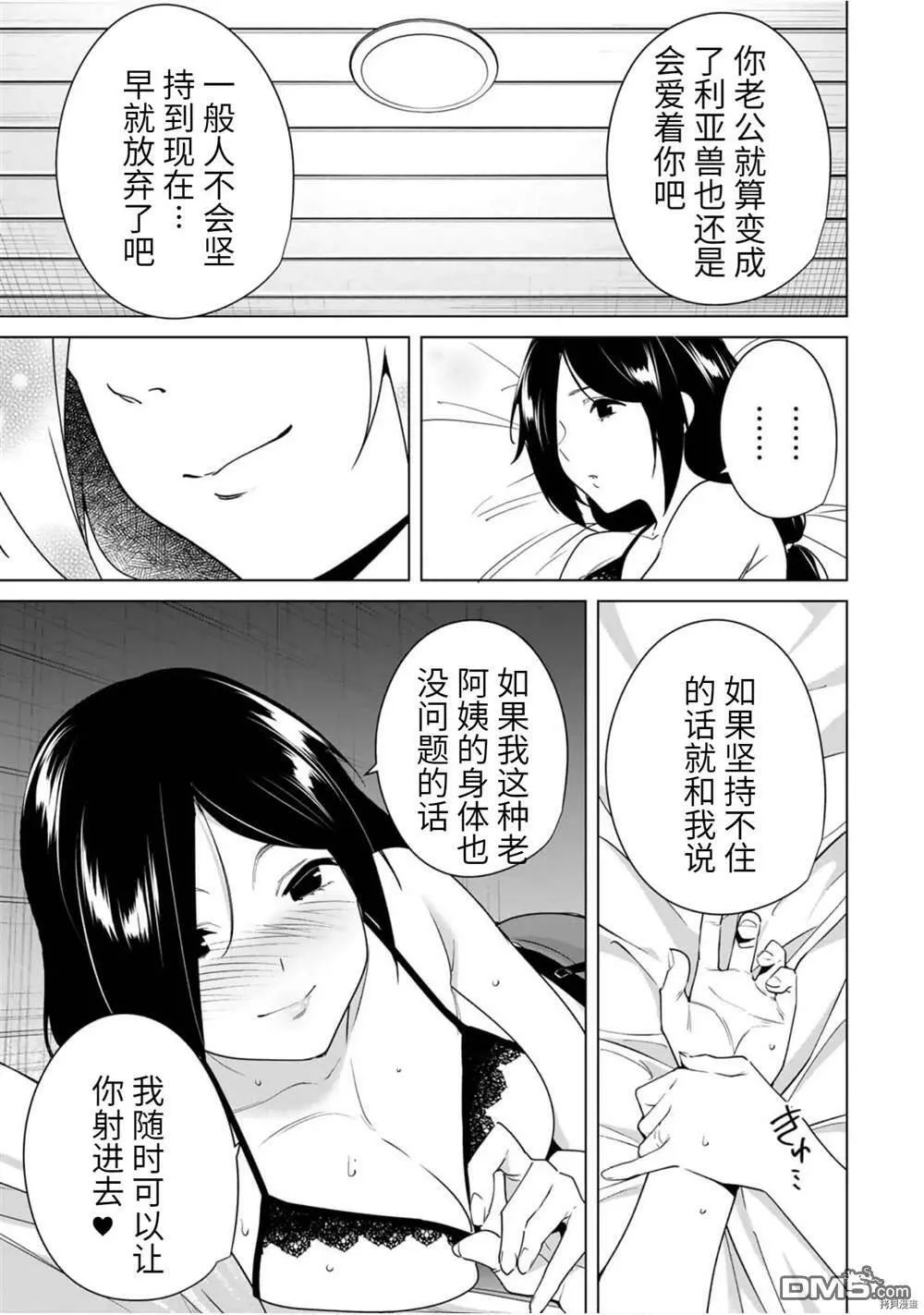 第51话  第13页