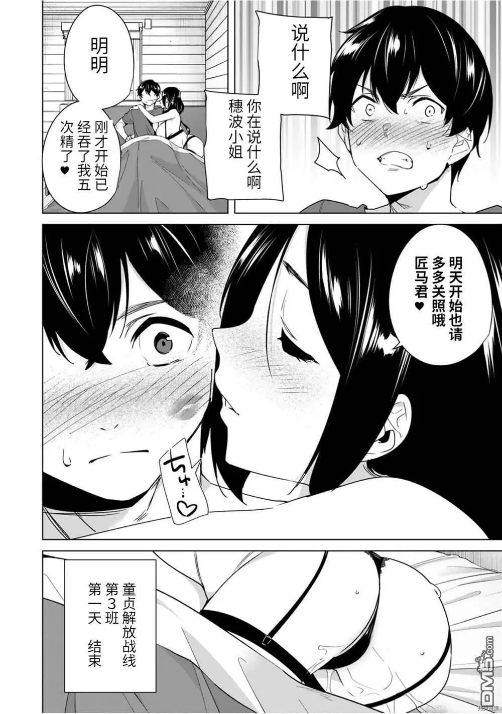 第51话  第14页