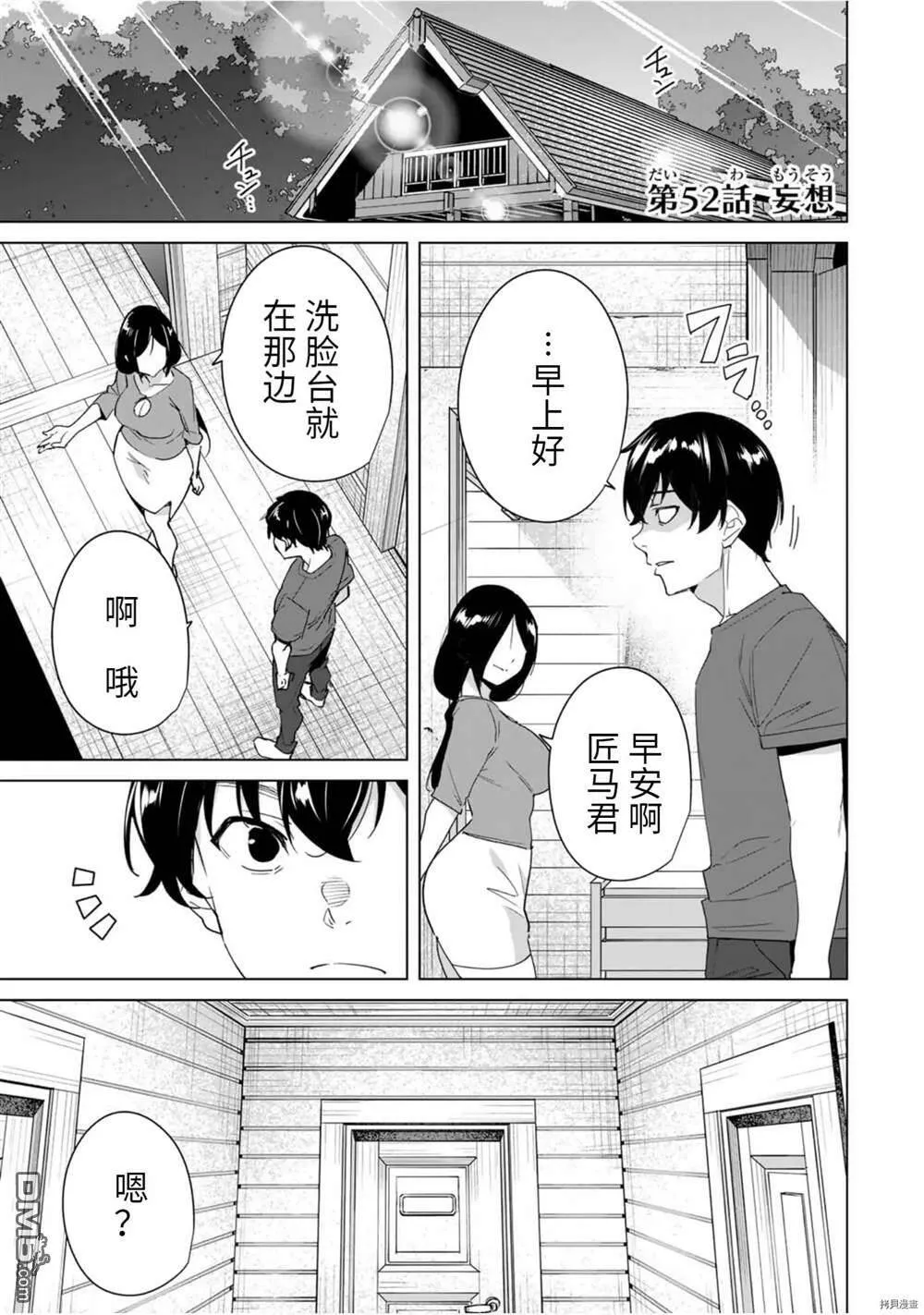 第52话  第1页