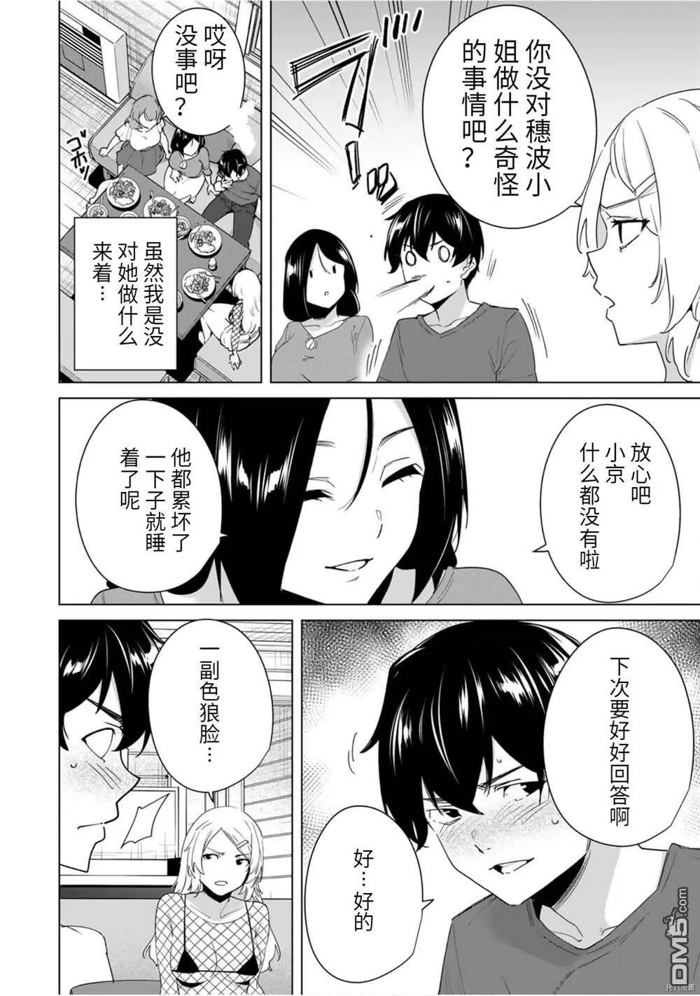 第52话  第4页