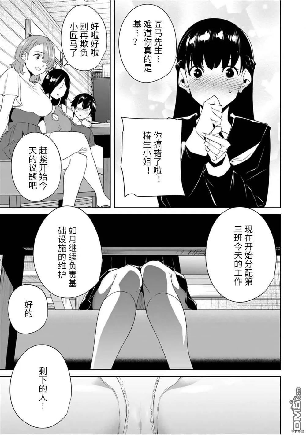 第52话  第5页
