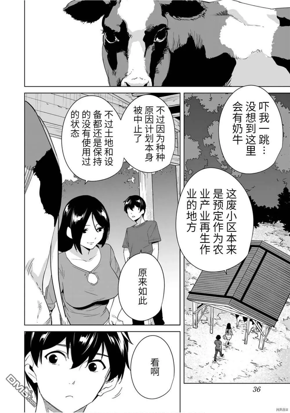 第52话  第6页