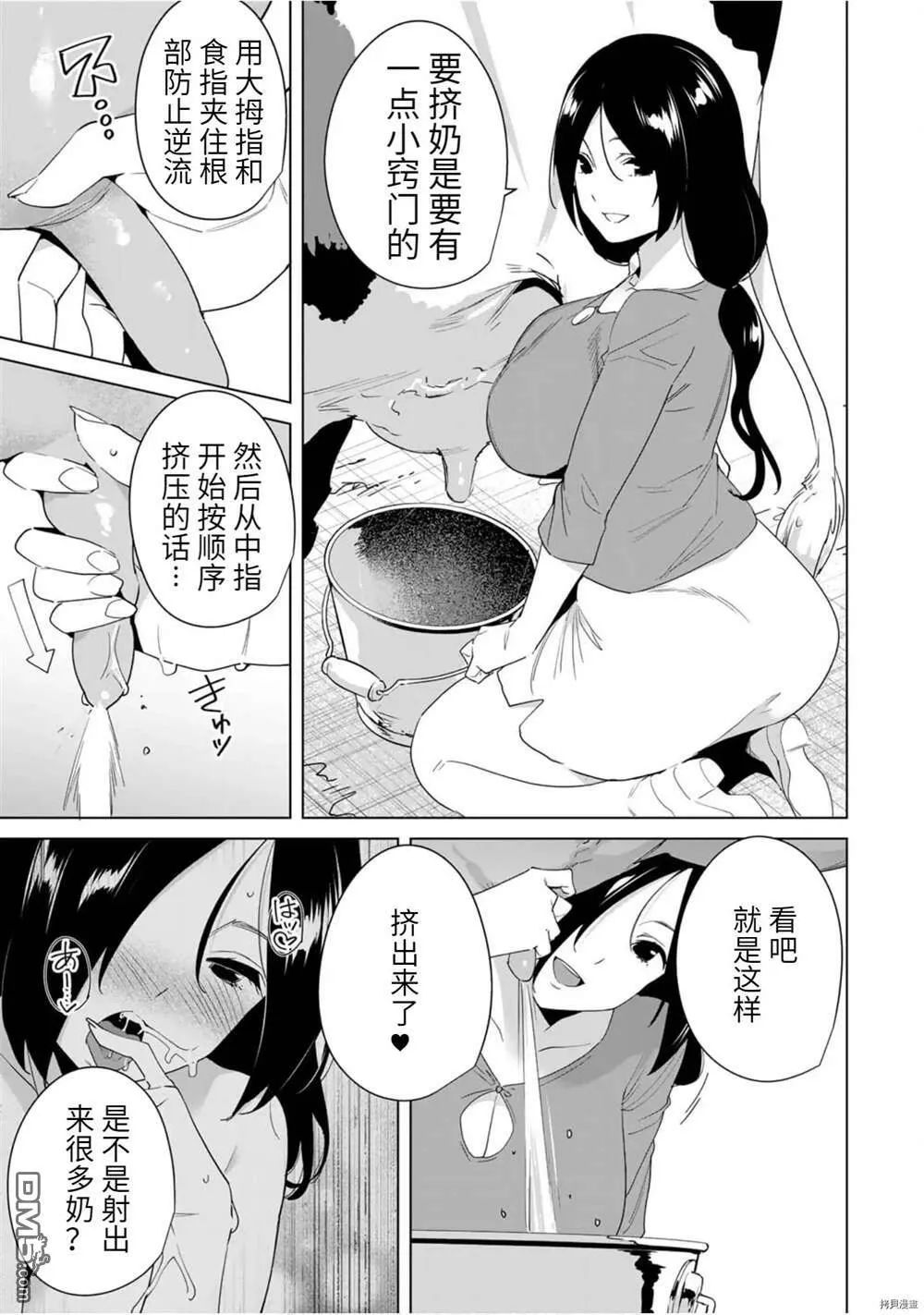 第52话  第7页