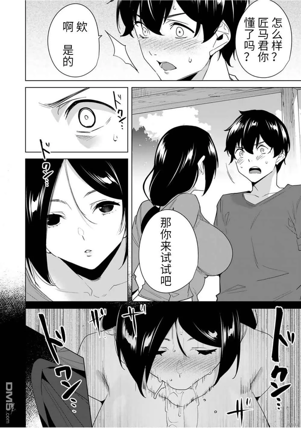 第52话  第8页