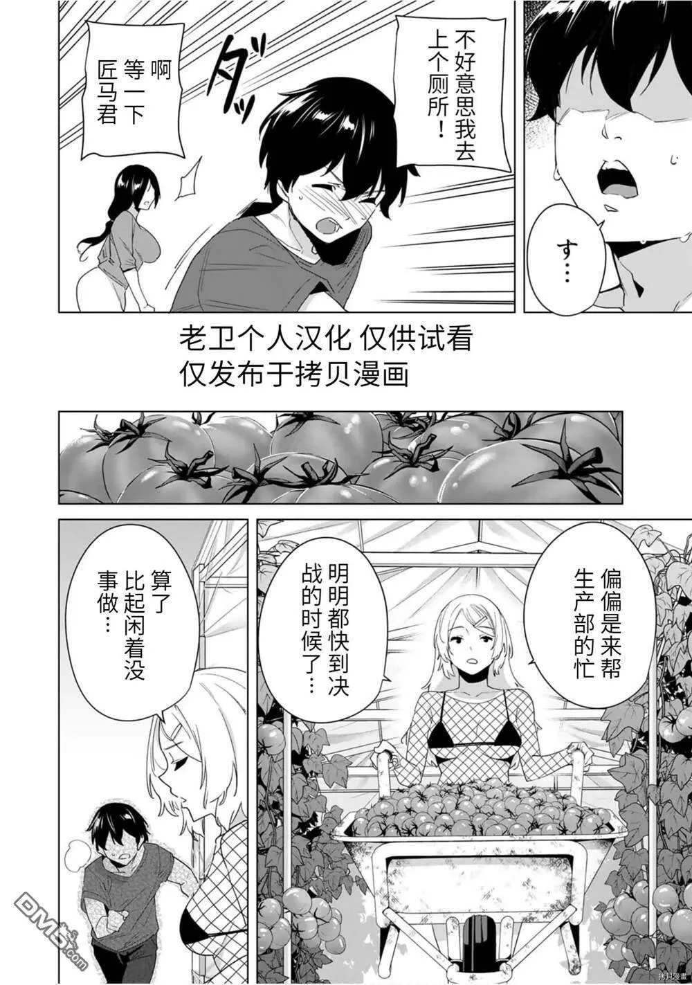 第52话  第10页