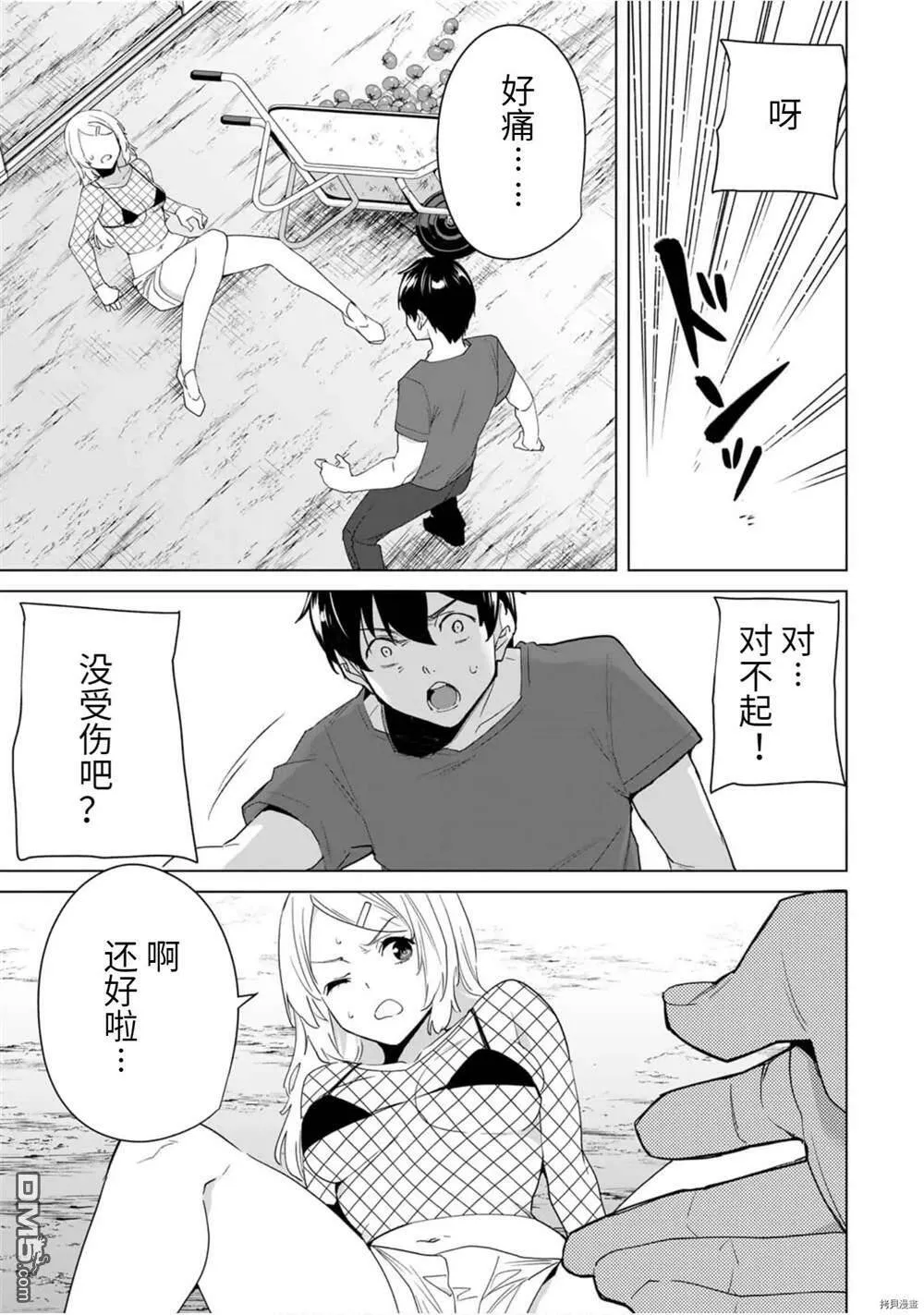 第52话  第11页